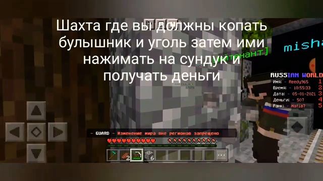 лучший рп сервер выживание бомжа в России майнкрафт пе1.16