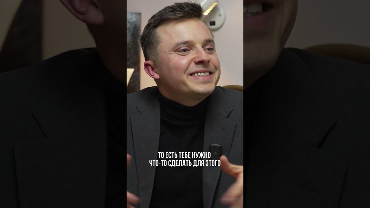 Как зависимости влияют на наше счастье? Смотрите в полной версии подкаста на канале Дениса Царюка! смотреть онлайн