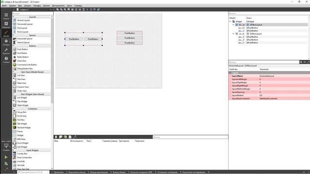Qt дизайн. Компоновка. Система компоновки Qt