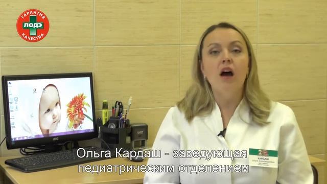 Грипп у детей