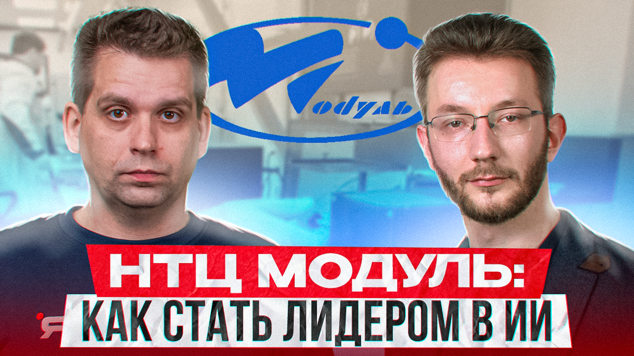 Импортозаместили Nvidia : наш ответ от НТЦ 