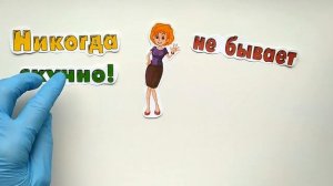 8 марта - Женский день / ОРИГИНАЛЬНОЕ ПОЗДРАВЛЕНИЕ ДЛЯ МАМ (БУМАЖНЫЕ ИСТОРИИ)