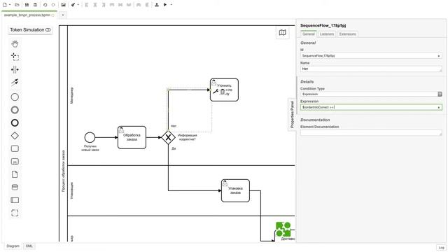 BPMN Уроки - Условный переход (gateway) смотреть онлайн