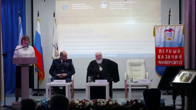 Научно-практическая конференция смотреть онлайн