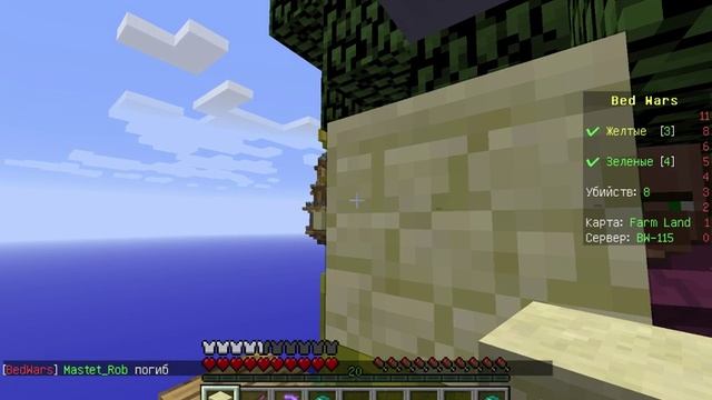 майнкрафт- бед варс (farm Land)