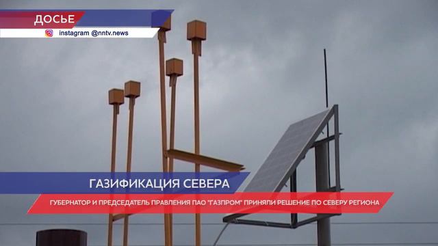 Встреча Глеба Никитина и Алексея Миллера смотреть онлайн
