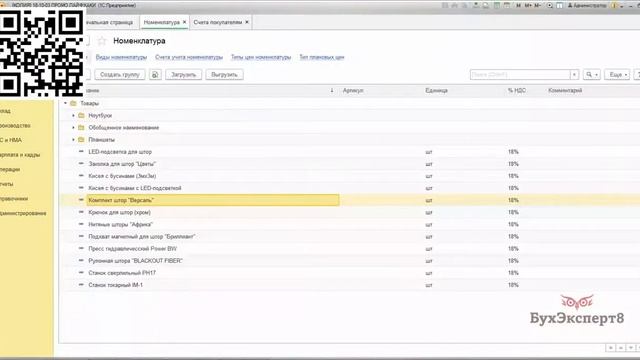 Автоматическая подстановка цены (Лайфхаки в 1С:Предприятие) смотреть онлайн