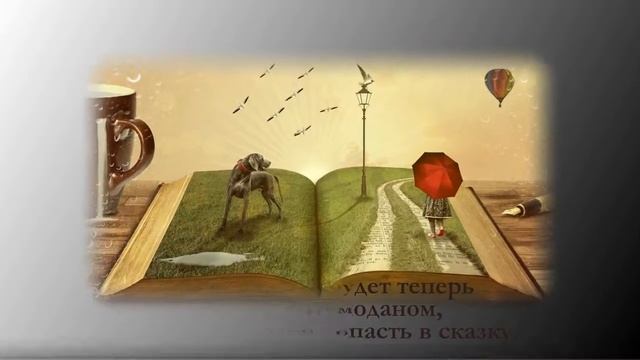 Сказка о волшебном чемодане смотреть онлайн