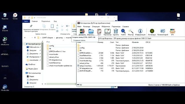 БОТ ДЛЯ РАБОТЫ "ВОДОЛАЗЫ" DRP | SAMP - Diamond RP | смотреть онлайн
