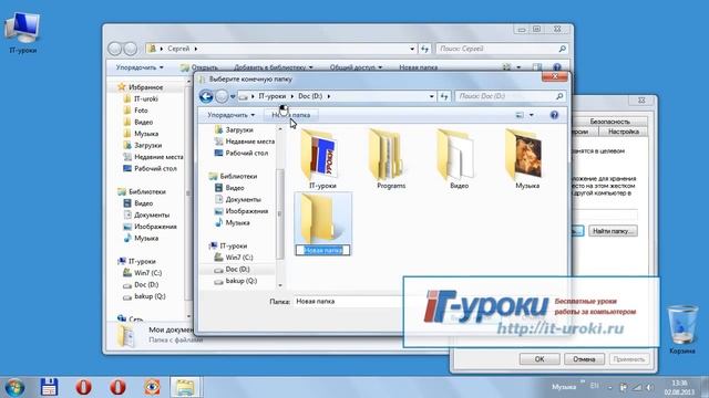 Как переместить папку Мои документы в Windows 7 смотреть онлайн