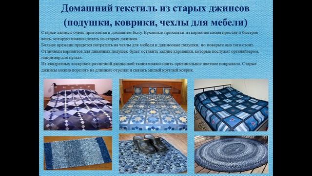 Преобразование трансформация и декорирование швейных изделий одежда, аксессуары, бижутерия смотреть онлайн