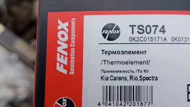 ДОРАБОТКА ТЕРМОСТАТА НА Kia Spektra/FENOX смотреть онлайн