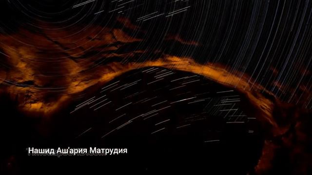 Uzbek 2018 NASHID "Аш‘aрийя и Матуридийя". смотреть онлайн