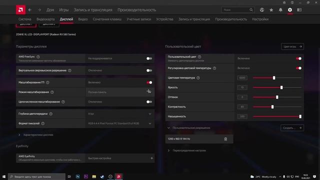 Настройка Benq XL2411p AMD смотреть онлайн