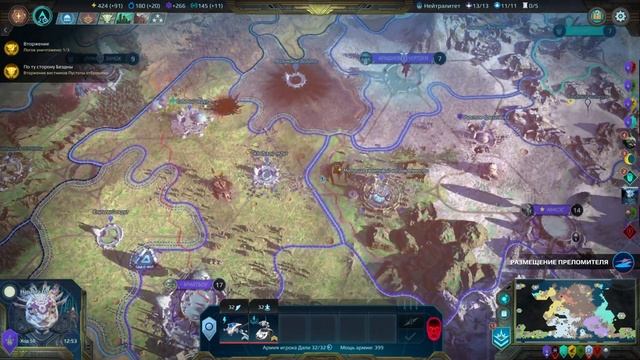 Age of Wonders: Planetfall INVASIONS прохождение на русском. (Все с ног на голову. 16 серия). смотреть онлайн
