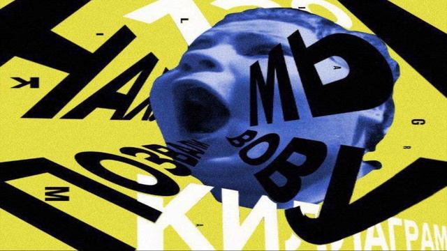 KillaGram – Сплав