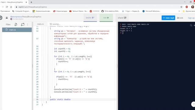 Прикладное программирование на языке C# смотреть онлайн