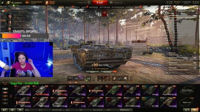 ЛЕДИ В ТАНКЕ // WOT смотреть онлайн