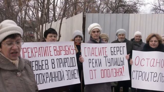 Жители Зареченского района просят губернатора остановить строительство в районе реки Тулица смотреть онлайн