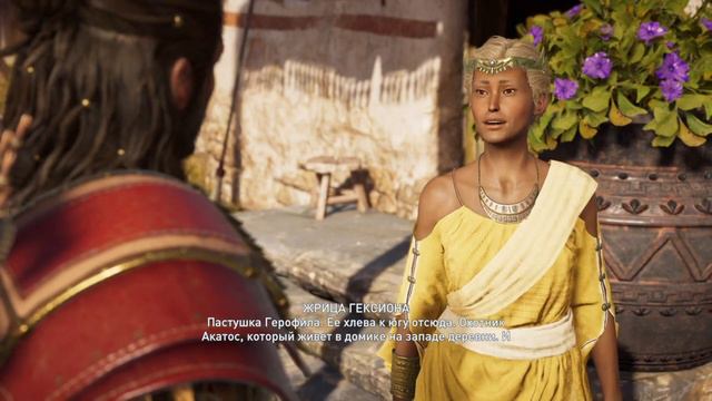 Assassins Creed: Odyssey [136] - Прохождение без комментариев смотреть онлайн