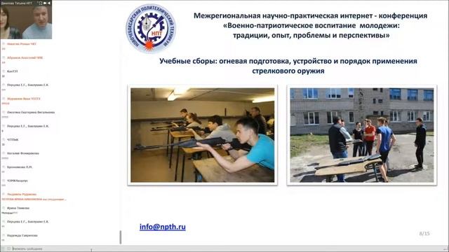 Данилова Т В и Матузас В К смотреть онлайн