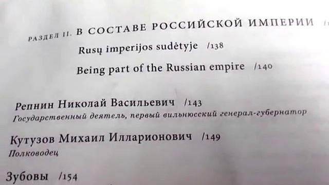 Русские в культуре Литвы смотреть онлайн