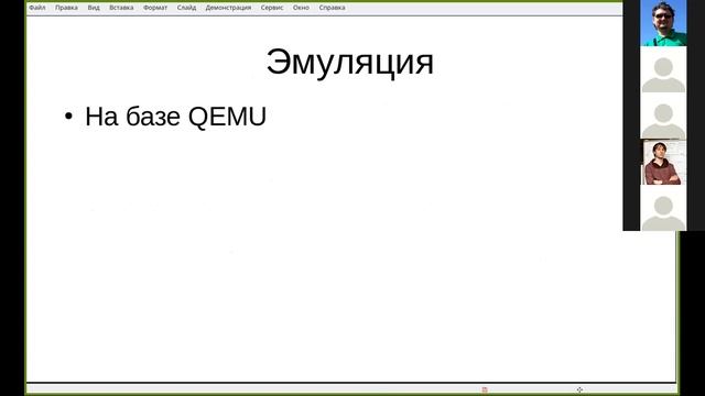 Митап №0 | Открываем закрытые двери: Эмуляция Эльбруса смотреть онлайн