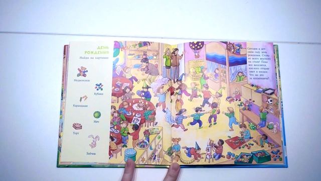 Веселые пряталки в детском саду, Веселые пряталки за городом. Нигма смотреть онлайн