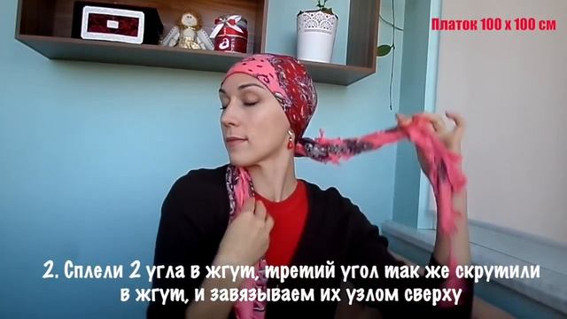 Повяжем платок (косынку) "на бегу", как быстро завязать платок на голову за 1 минуту. Fast scarf смотреть онлайн