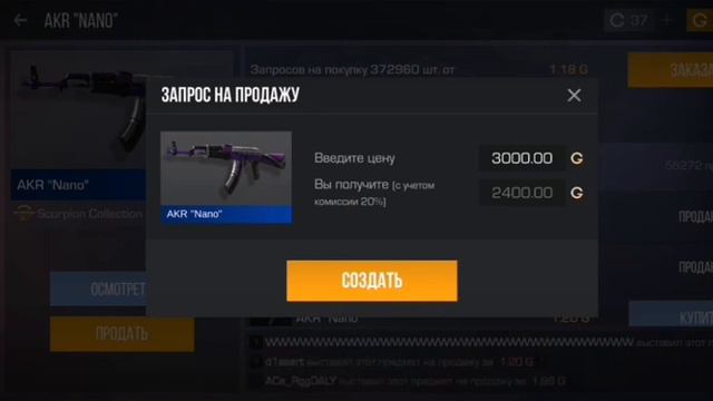 пж купите этот скин я очень сильно хочу нож смотреть онлайн