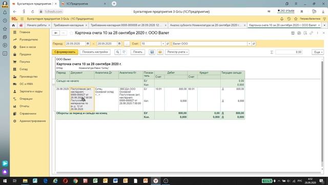 Как исправить ошибку в документе "Требование-накладная" в "1С" смотреть онлайн