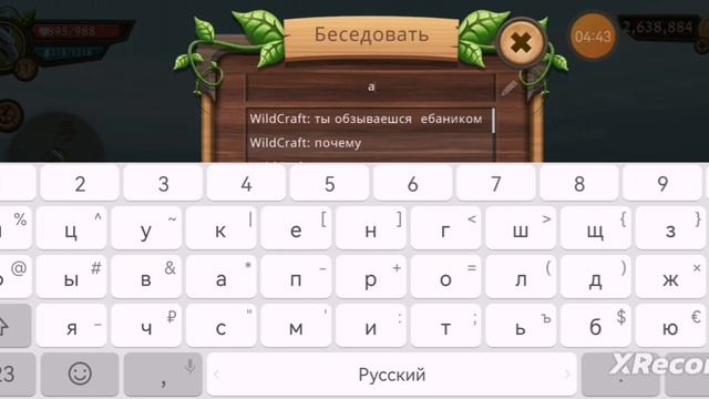 этот. игрок узнал как я его называл😱😱😱!!!!!!!!!!!!! смотреть онлайн