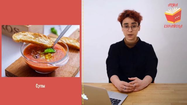 Курс Испанский для выживания. Unigram.io