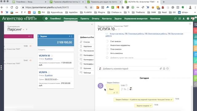 Работа парсера email-писем в Планфиксе | Data export from incoming emails to Planfix tasks смотреть онлайн