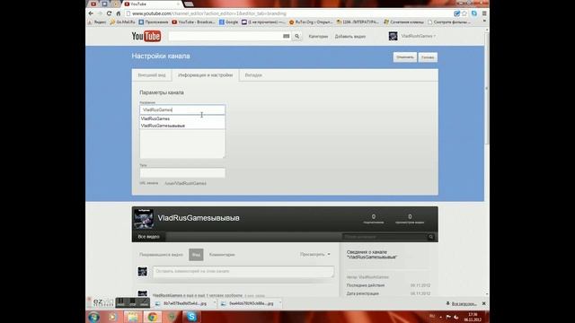 Как изменить название канала,на YouTube. смотреть онлайн