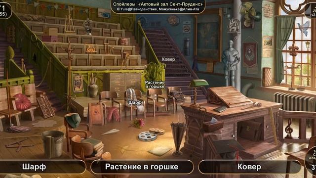June's Journey №271: том 1, глава 55, сцена "Актовый зал Сент-Пруденс" (v2) смотреть онлайн
