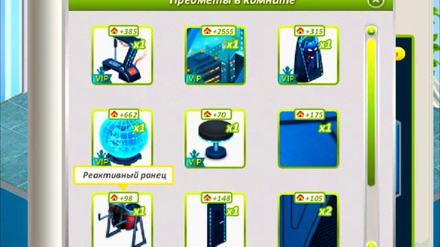 ♡ НОВАЯ КОМНАТА| АВАТАРИЯ ♡