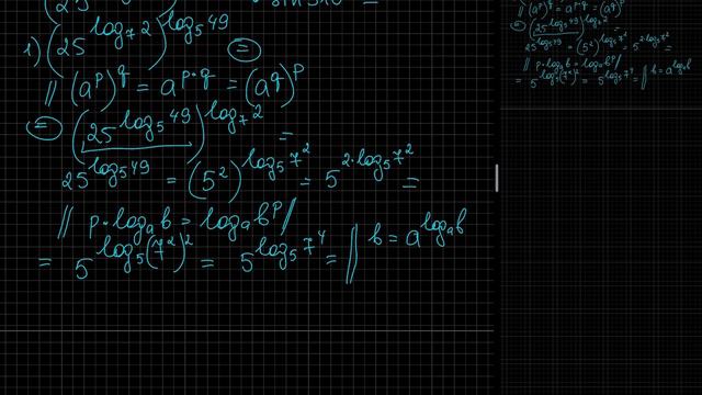 Вычислите выражение с логарифмами и синусом смотреть онлайн