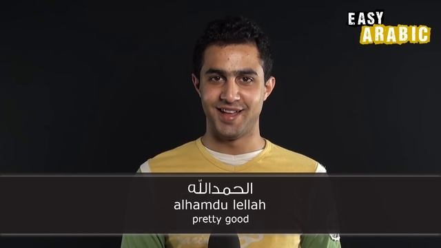 Easy Arabic - Basic Phrases: As Salaam Alaykum смотреть онлайн