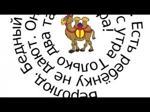 Чтение по спирали смотреть онлайн