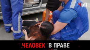 «Человек в праве» с Андреем Куницыным. Выпуск от 10 сентября 2023 года