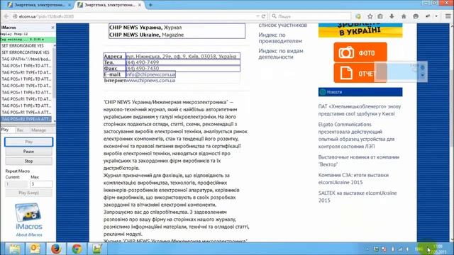 База участников выставки Elcom смотреть онлайн