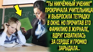 Учительница повела себя странно, выкинув тетрадку в окно, но она ещё не знала кто перед ней стоит...