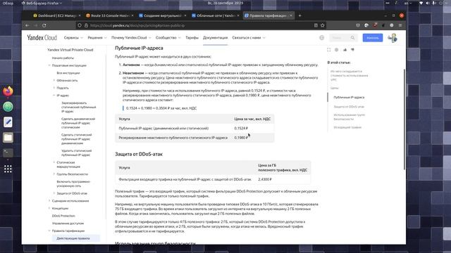1. Сервер на Ubuntu с Nginx и Flask смотреть онлайн