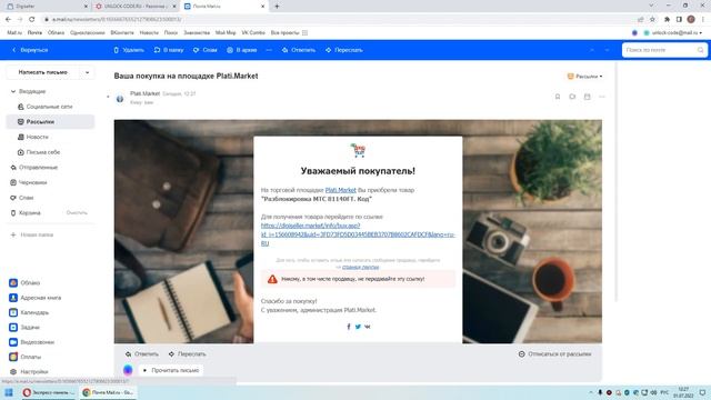 МТС 81140FT. Разблокировка МТС 81140FT