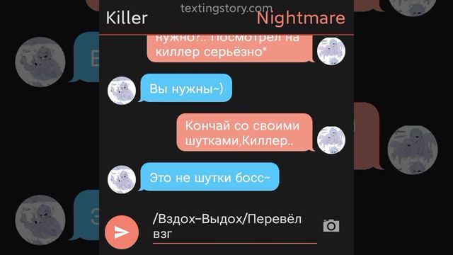 Переписка Найтмера и Киллера (1/...) смотреть онлайн