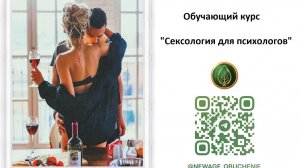 Отсутствие сексуального влечения у женщин, аноргазмия и вагинизм