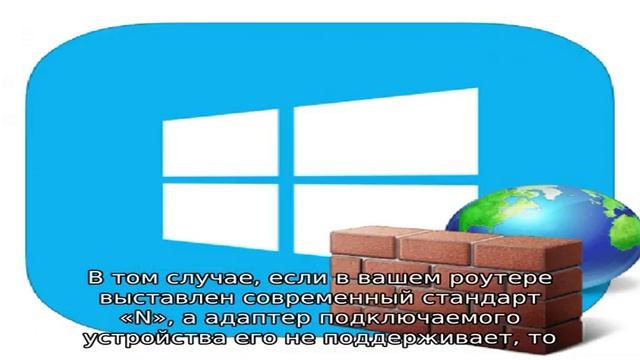 Телефон не подключается к wi-fi смотреть онлайн