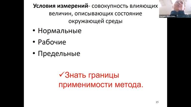Как правильно проводить эксперимент смотреть онлайн
