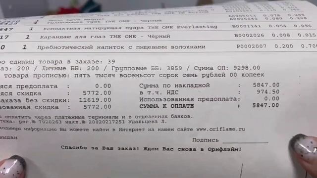 Распаковочка моих первых заказов по 1 каталогу 2023 ORIFLAME смотреть онлайн